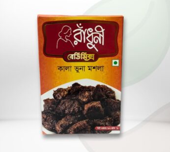 রাঁধুনী রেডি মিক্স কালা ভুনা মশলা ৮০ গ্রাম