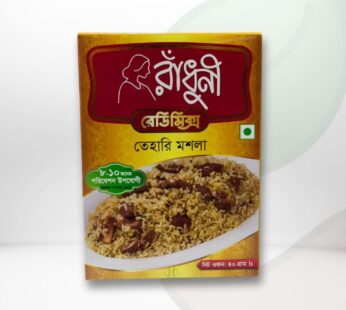 রাঁধুনী রেডি মিক্স তেহারি মশলা ৪০ গ্রাম