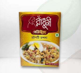 রাঁধুনী রেডি মিক্স চটপটি মশলা ৫০ গ্রাম