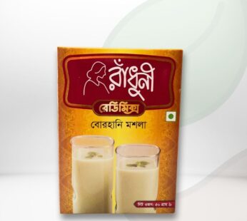 রাঁধুনী রেডি মিক্স বোরহানি মশলা ৫০ গ্রাম