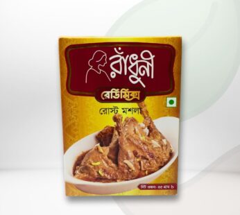 রাঁধুনী রেডি মিক্স রোস্ট মশলা ৩৫ গ্রাম